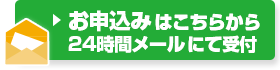 携帯キャリア決済現金化専用お申し込みフォーム